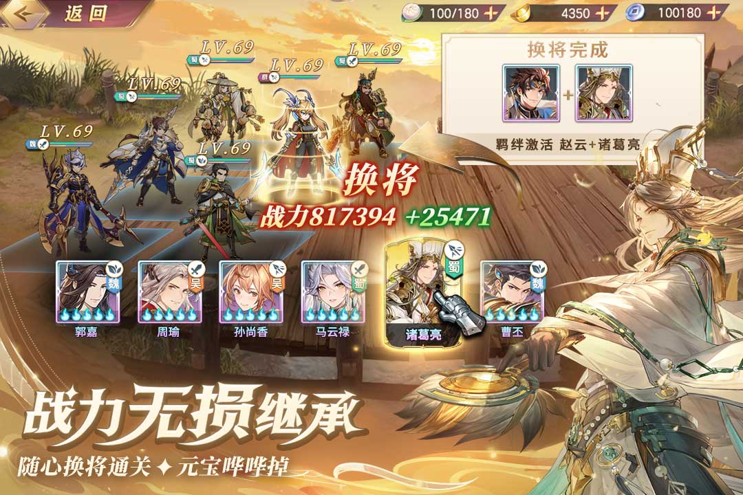 三国志幻想大陆内购版