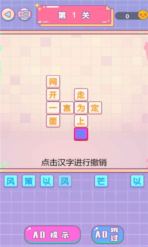 文字传奇单机版