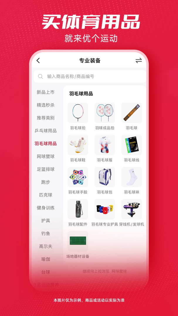优个运动