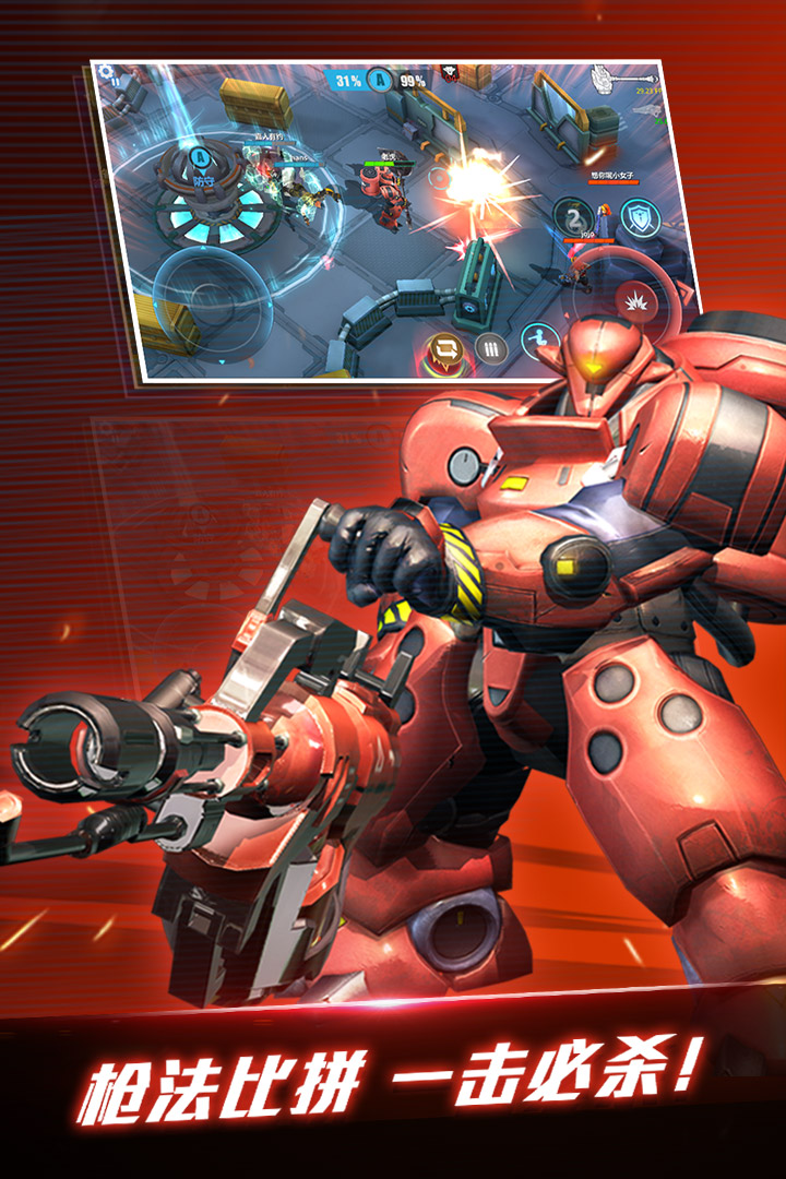 一号军团九游版