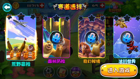 熊出没奇幻空间2