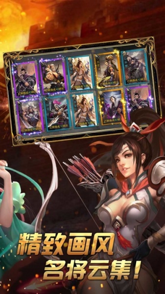 热血三国志OL果盘版