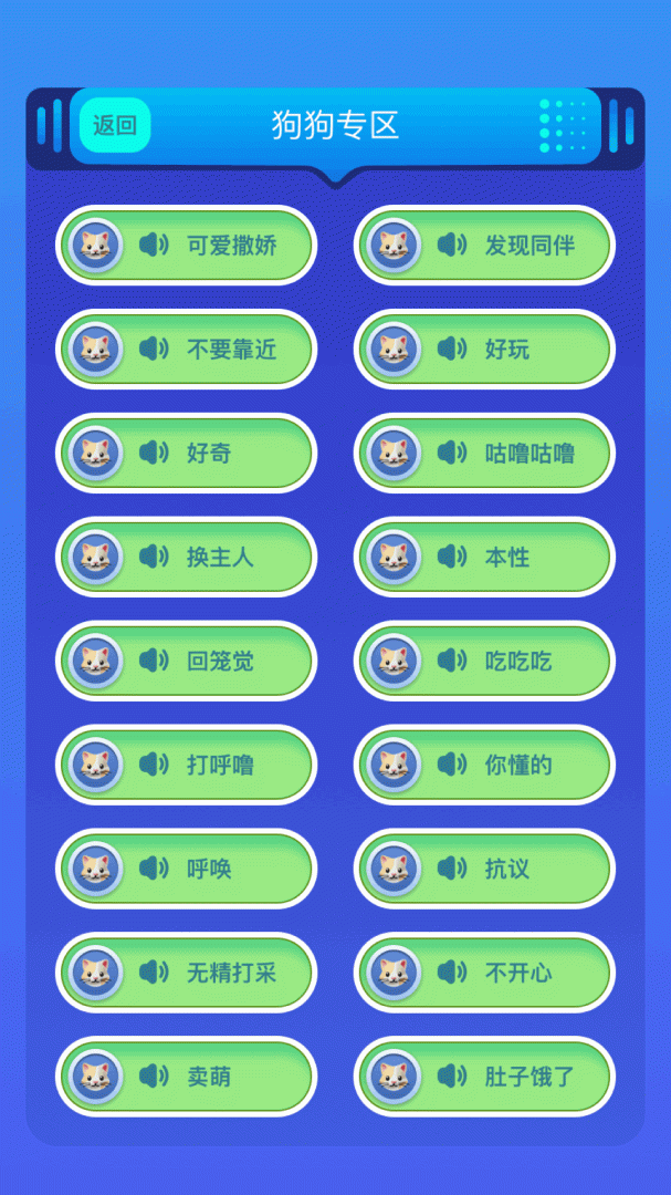 猫语翻译君