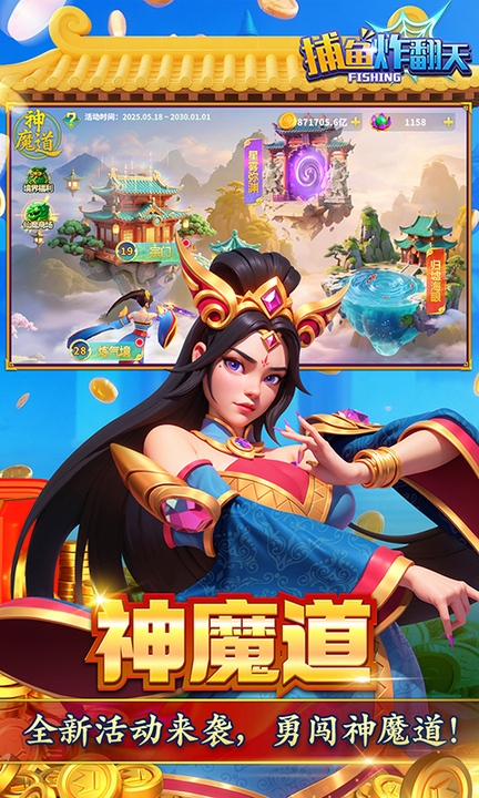 捕鱼炸翻天高爆版本