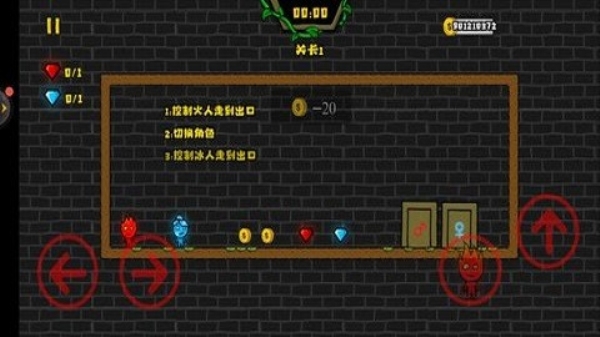 冰火人公主与王子