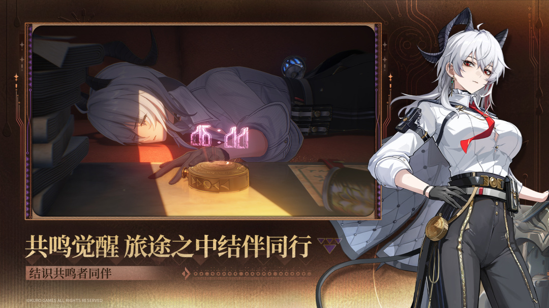 鸣潮