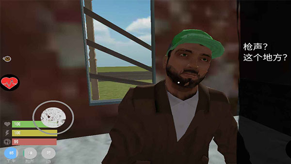 主播生活模拟器