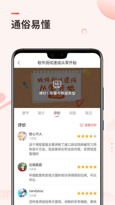 学掌门
