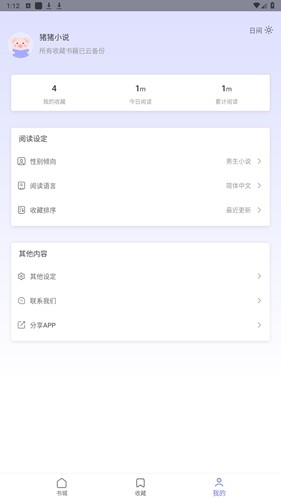 猪猪小说绿化版