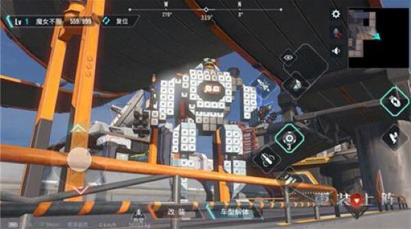 重装上阵体验服