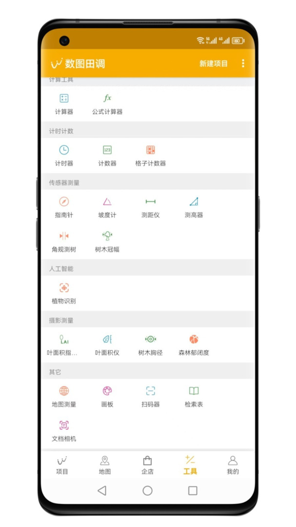 数图九游版