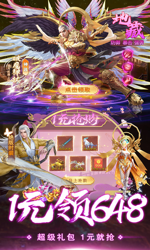 仙境竞技场(千年血战篇)