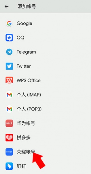 荣耀基础服务app