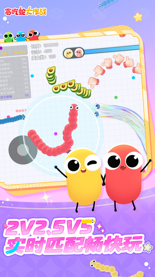 贪吃蛇大作战官方正版