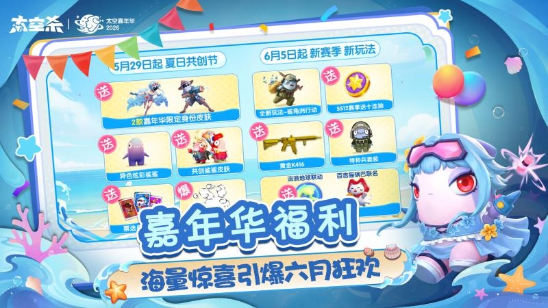 太空杀官方正版