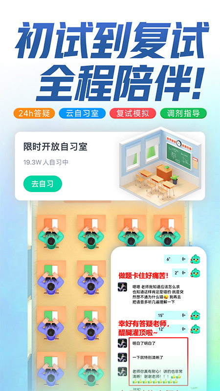新东方在线