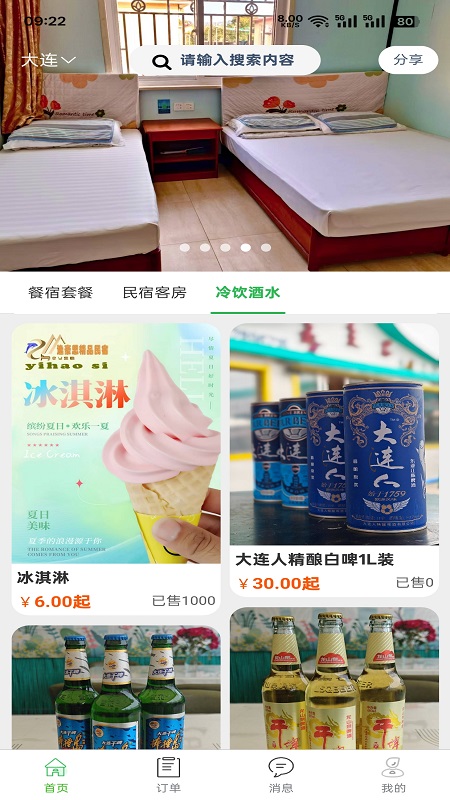 百乐游