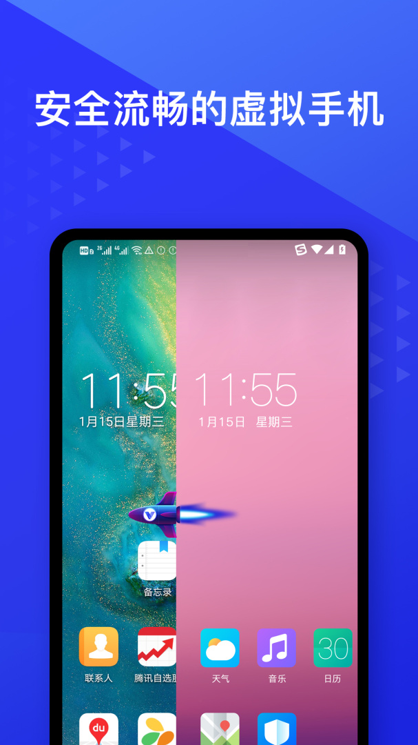 光速虚拟机