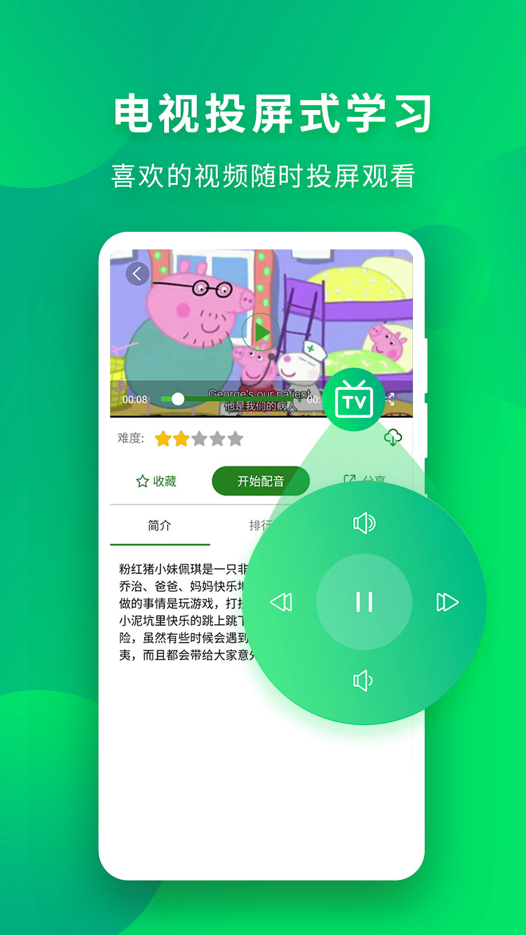 英语口语秀青少年版