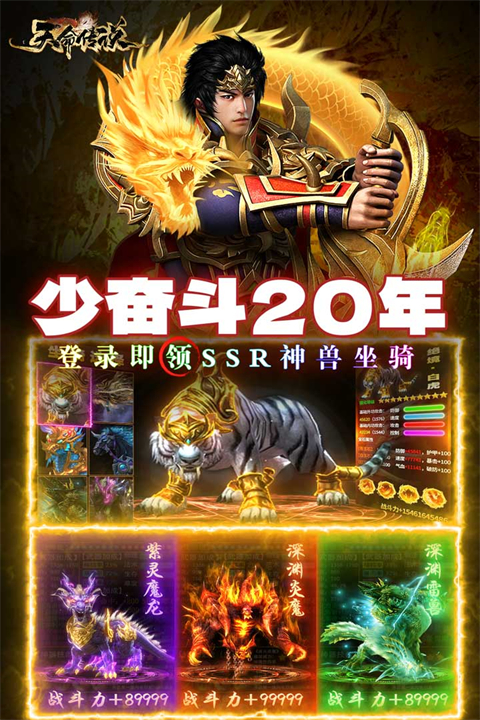 天命BT（送10000真充）果盘版