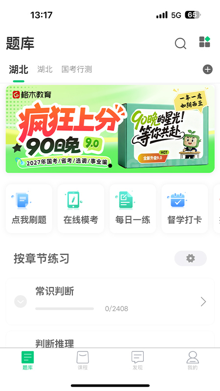 格木教育