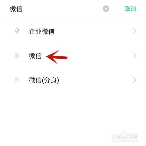 微信录音权限被禁用怎么解决#百元挑战#
