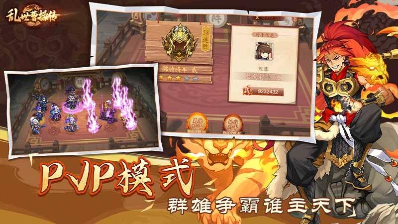 乱世曹操传九游渠道版