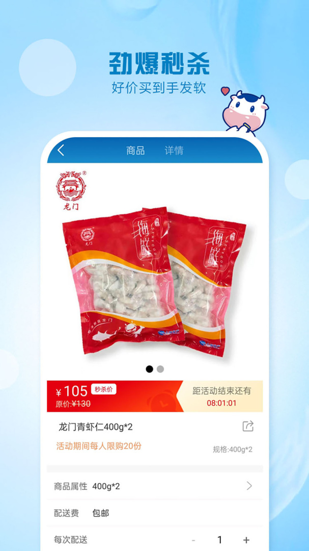 光明随心订旗舰店