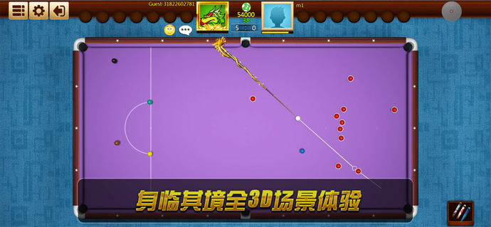 真实3D台球