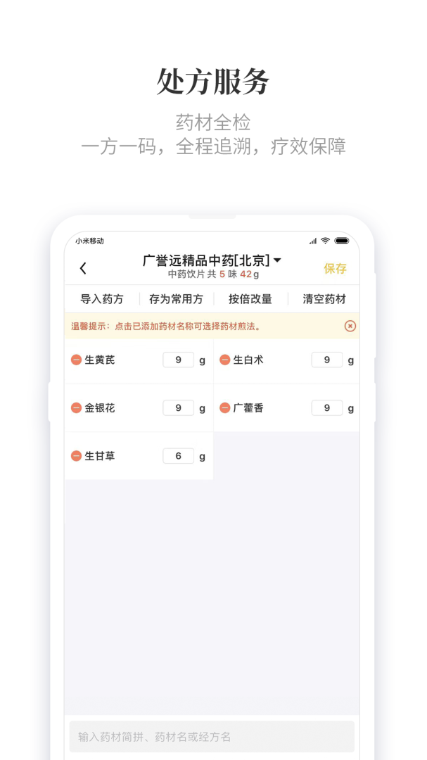 知了有方