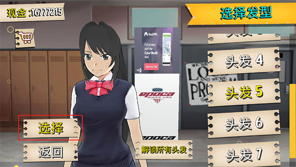 高校模拟器2021中文版