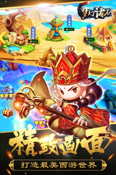 梦幻诸石互通版