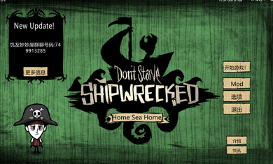 饥荒巨人国内置功能菜单版