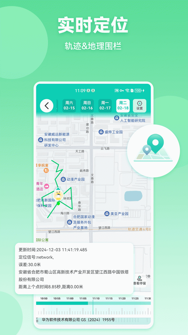 皆成守护家长端