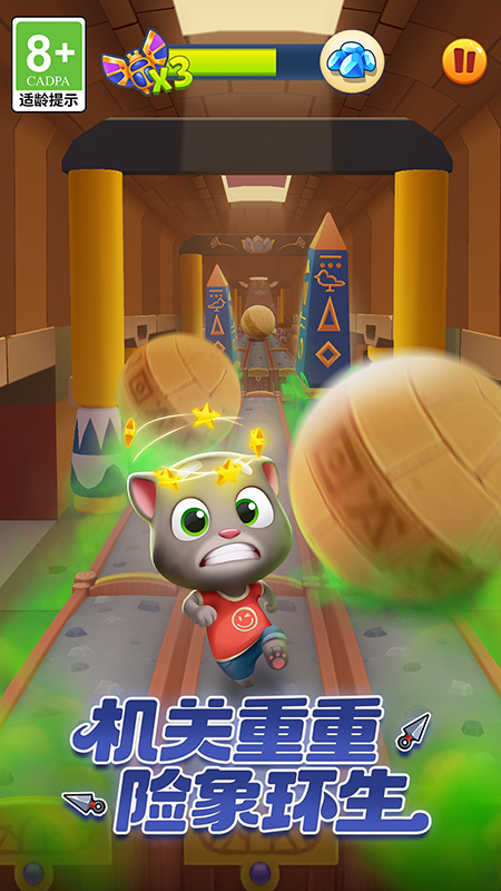 汤姆猫跑酷宇宙版