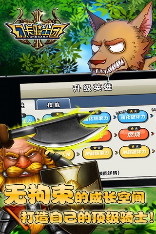 幻卡骑士团九游版