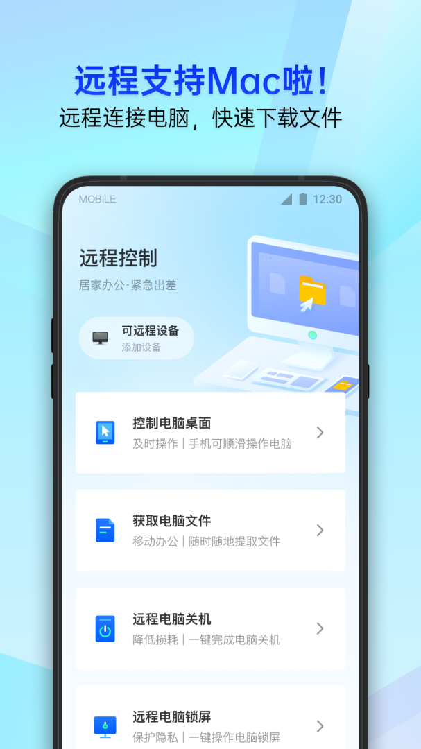 腾讯手机管家2021