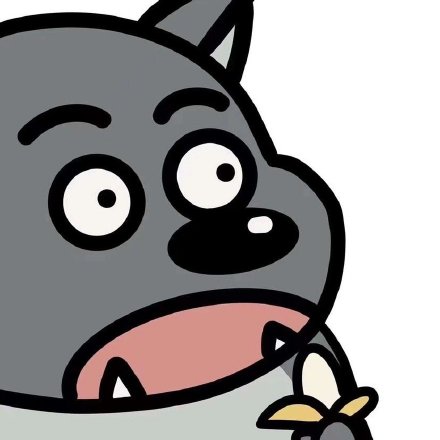 蕉太狼可爱微信表情包