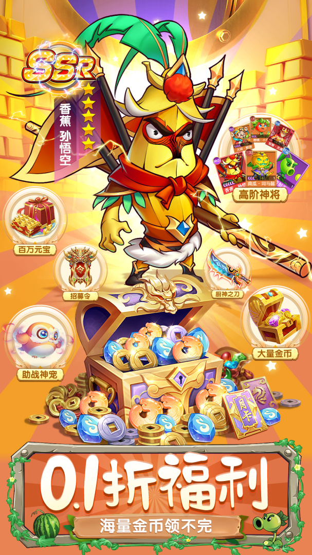 切菜狂人(5折送魔改咸鱼刷充)