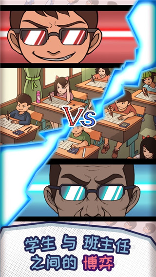 班主任模拟器内置菜单版
