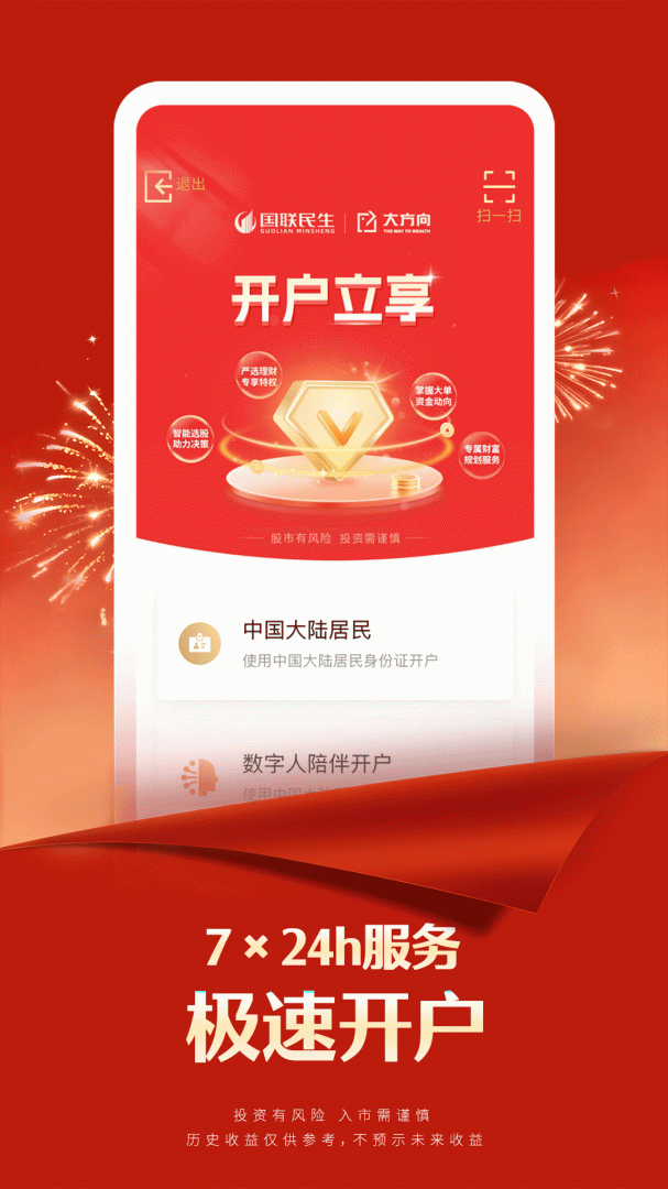 国联尊宝