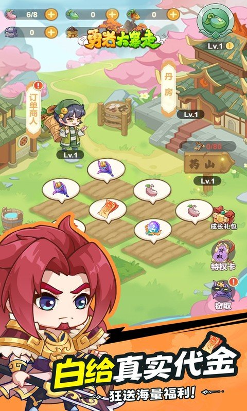 勇者大暴走九游版