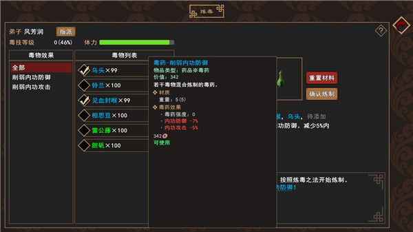 我来自江湖中文版