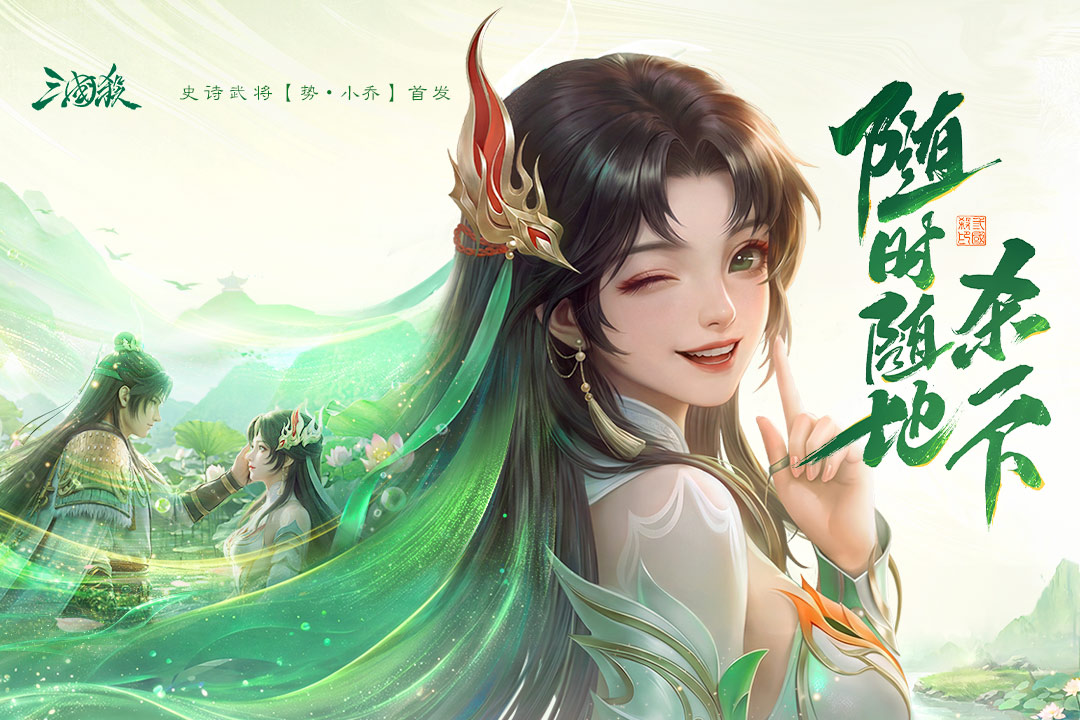 三国杀十周年版