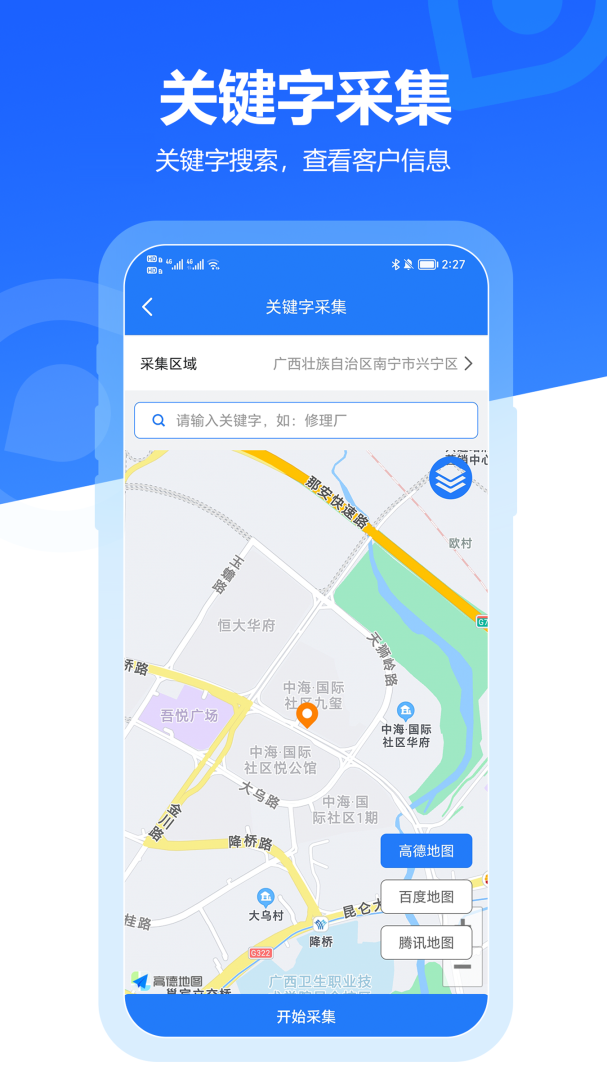 易拓客