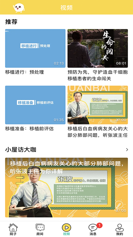 暖白小屋