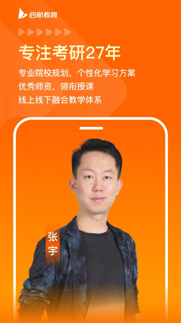 启航教育