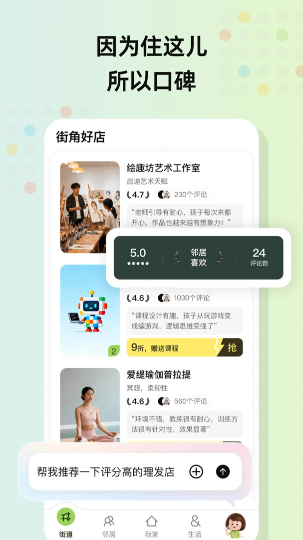 住这儿