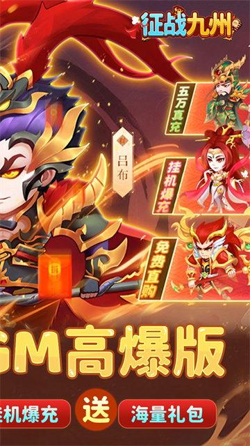 征战九州果盘版