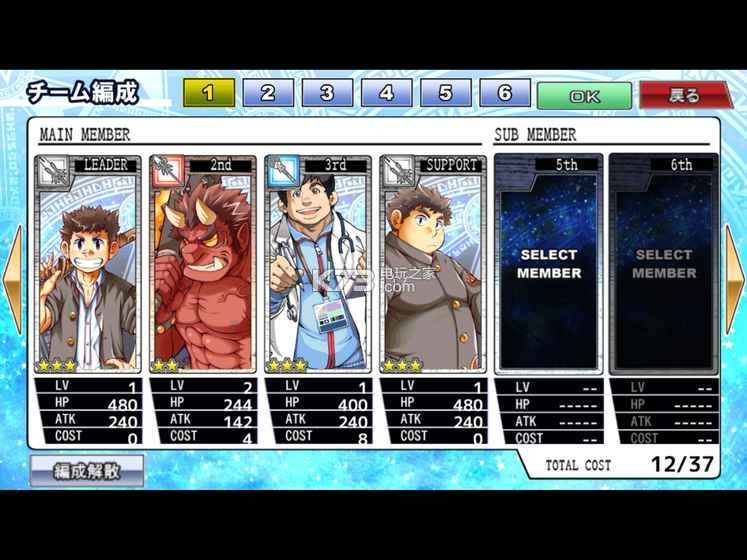 东京放课后(附人物图鉴)